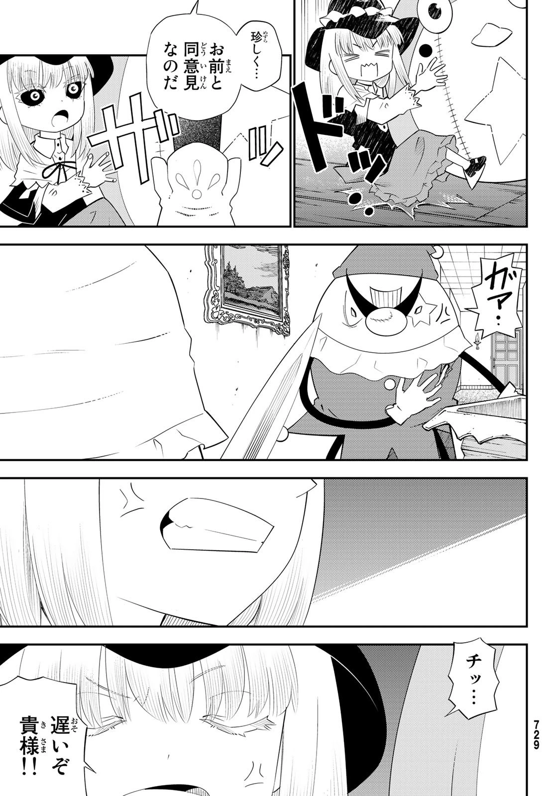 29歳独身中堅冒険者の日常 第58話 - 35