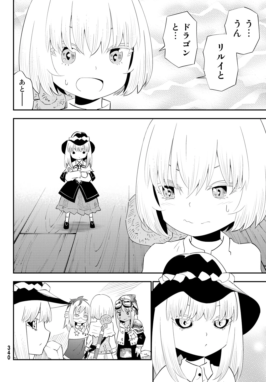 29歳独身中堅冒険者の日常 第60話 - 4