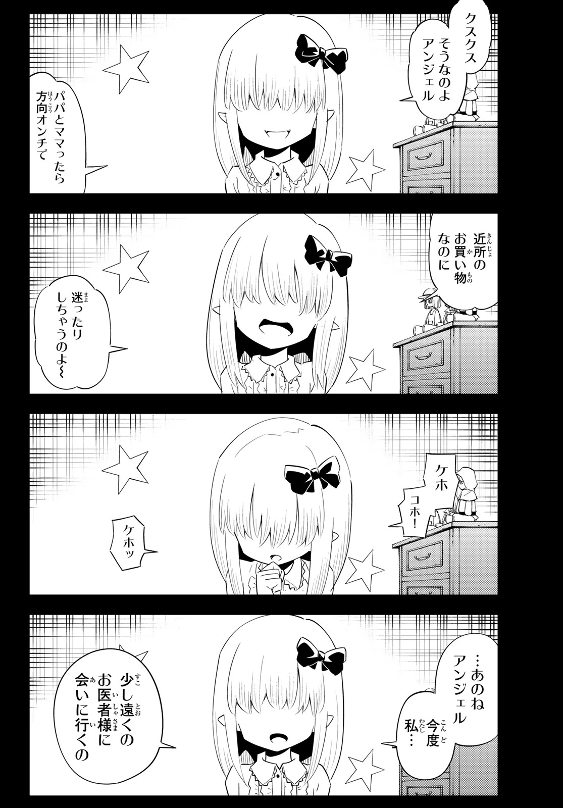 29歳独身中堅冒険者の日常 第60話 - 8