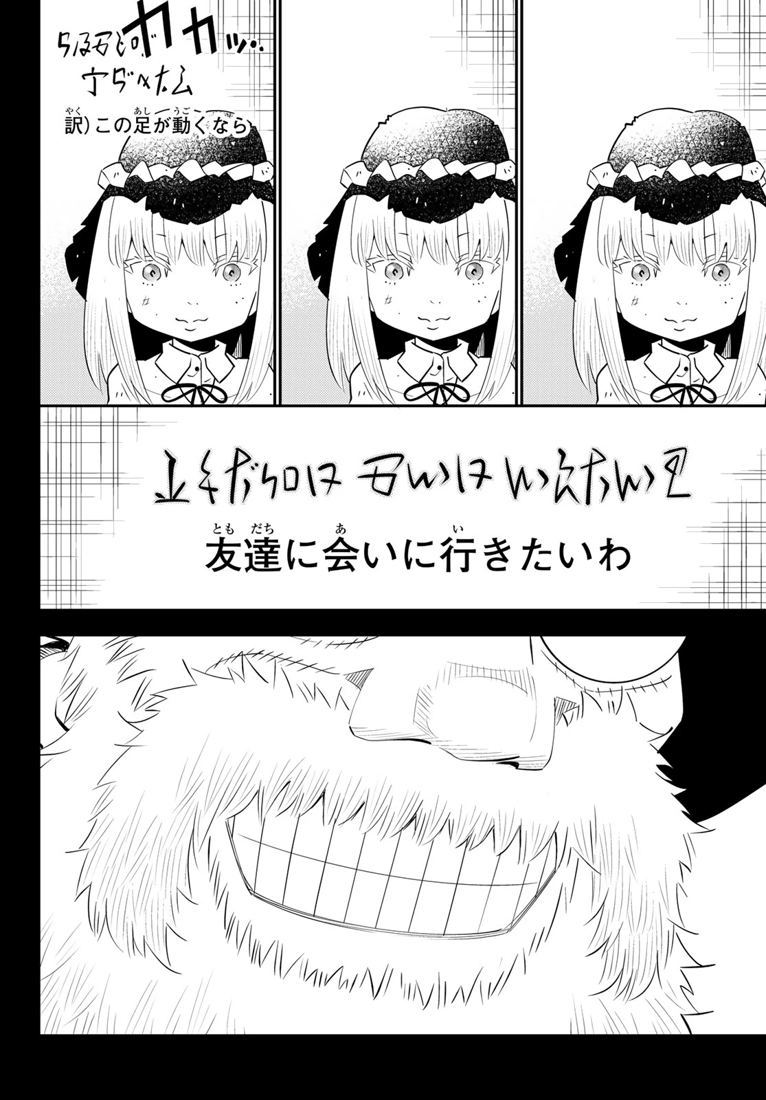 29歳独身中堅冒険者の日常 第60話 - 12