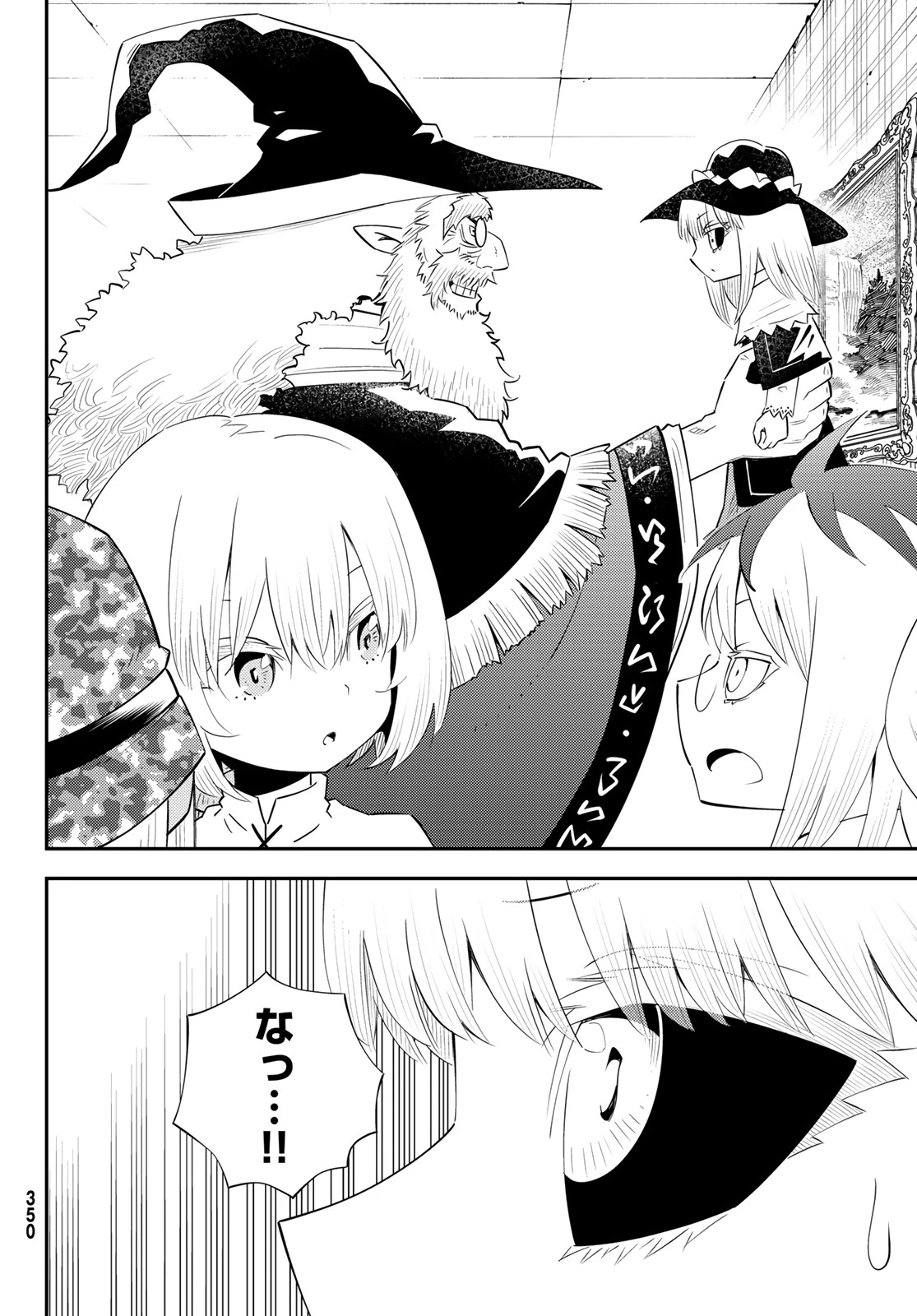 29歳独身中堅冒険者の日常 第60話 - 14