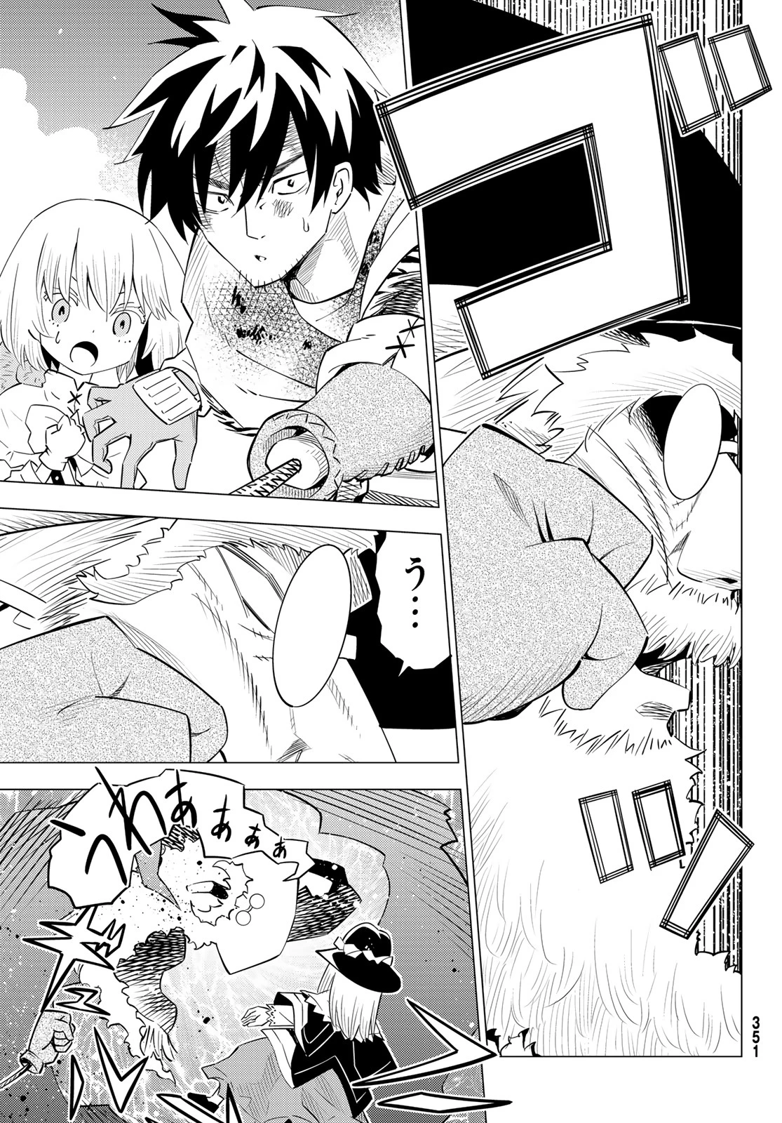 29歳独身中堅冒険者の日常 第60話 - 15