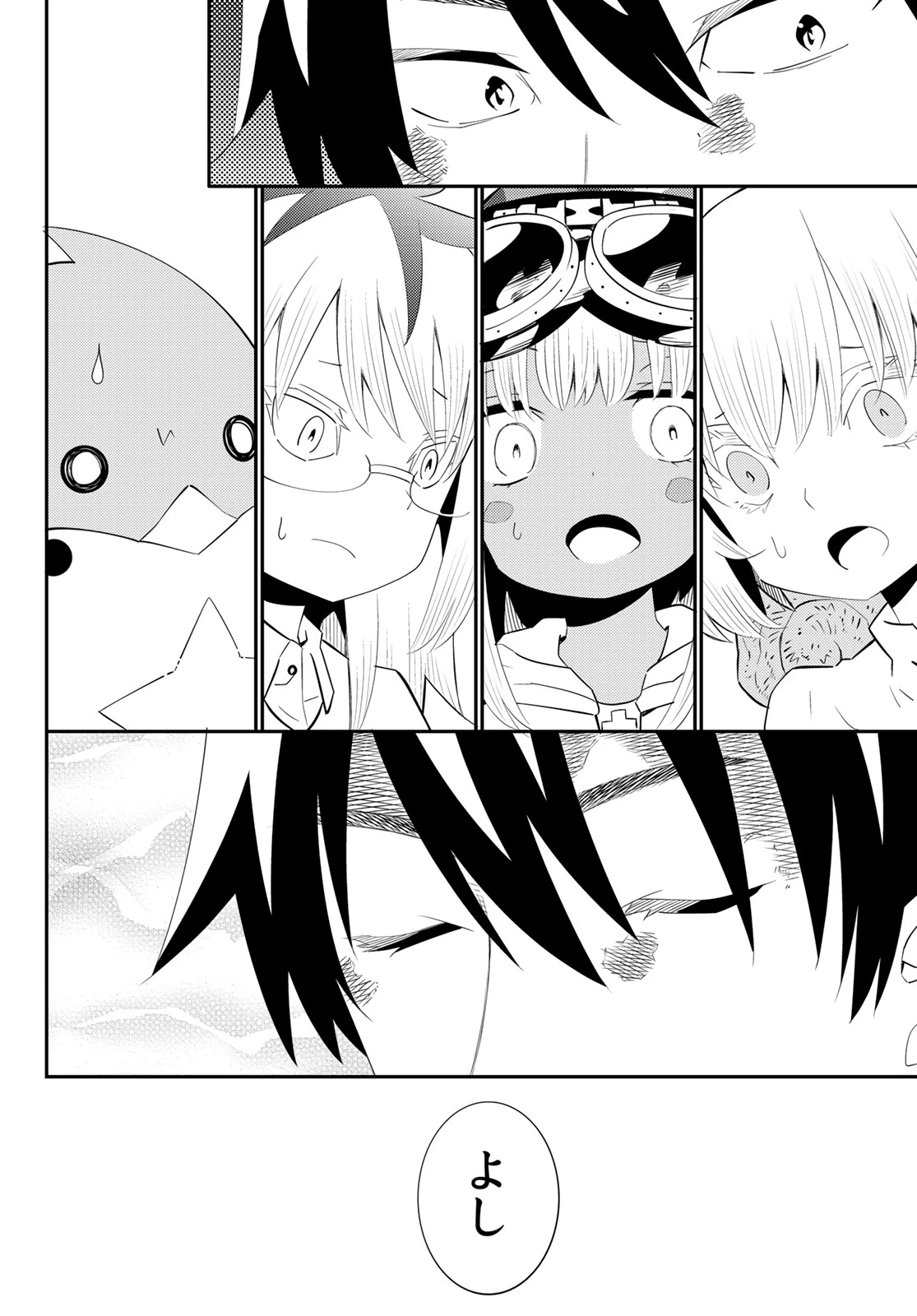 29歳独身中堅冒険者の日常 第60話 - 20