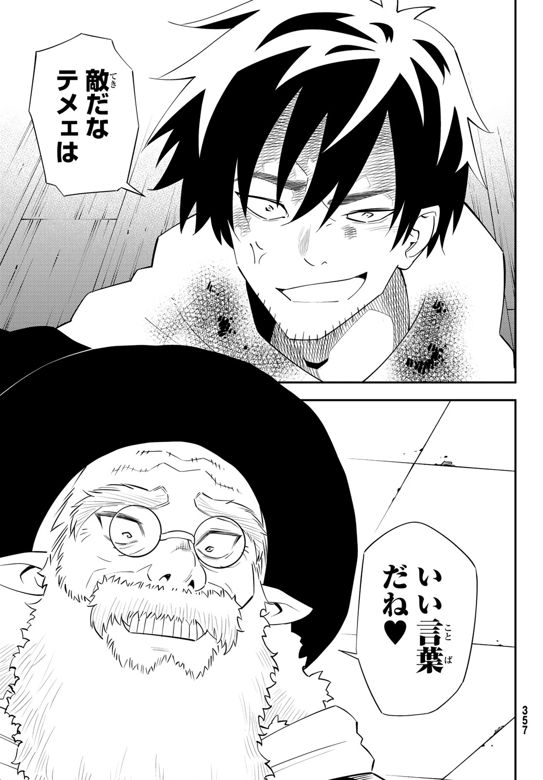 29歳独身中堅冒険者の日常 第60話 - 21