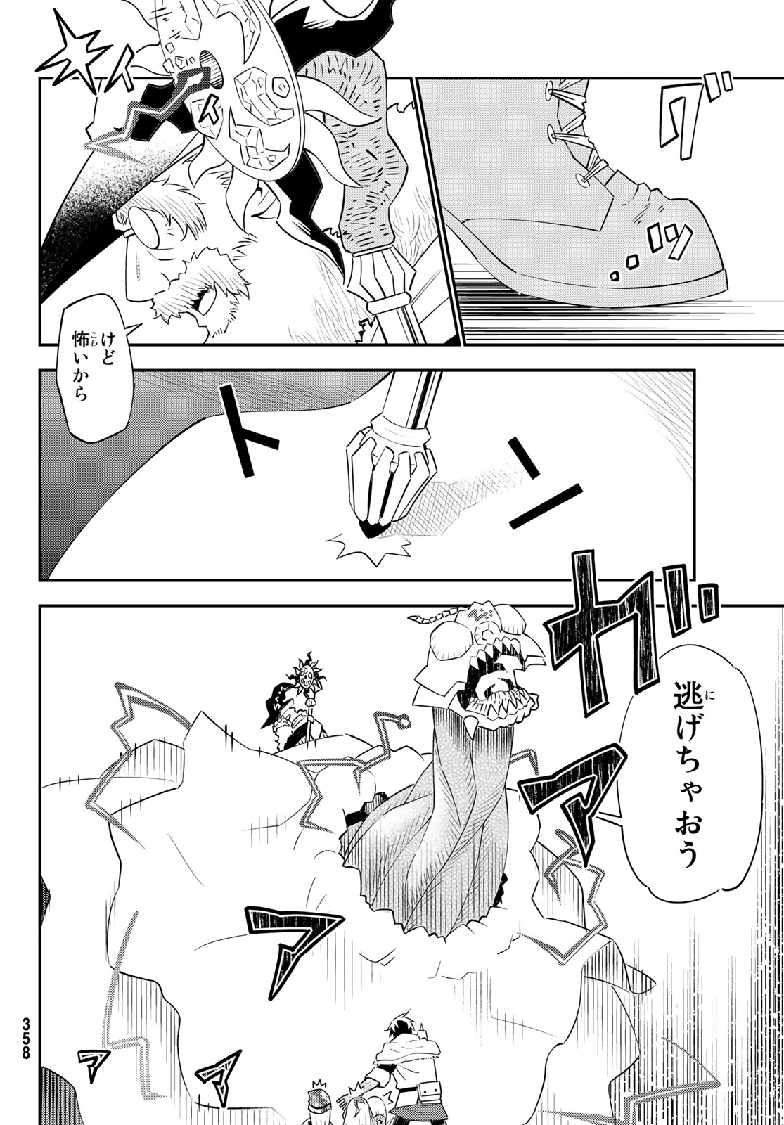 29歳独身中堅冒険者の日常 第60話 - 22