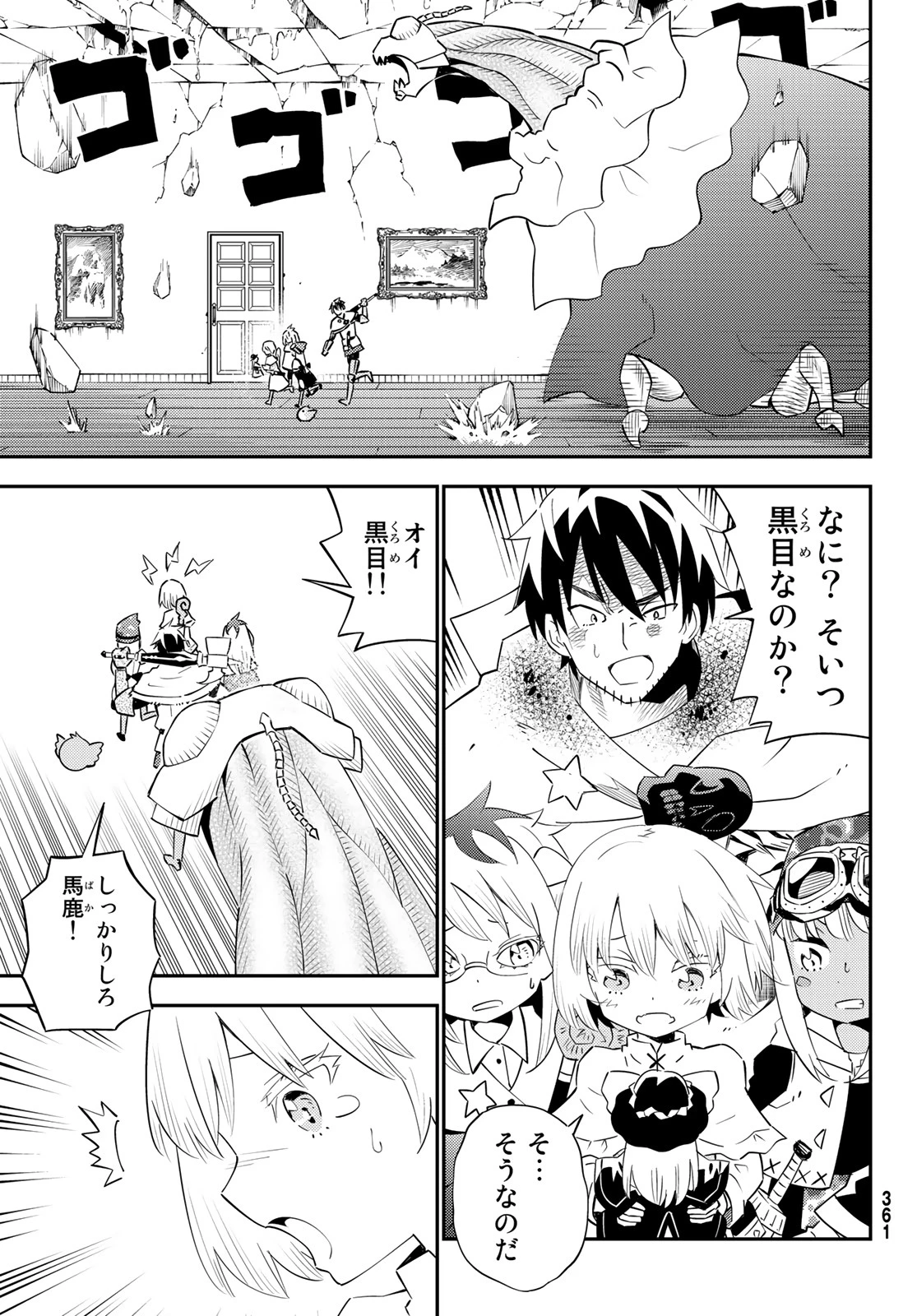 29歳独身中堅冒険者の日常 第60話 - 25