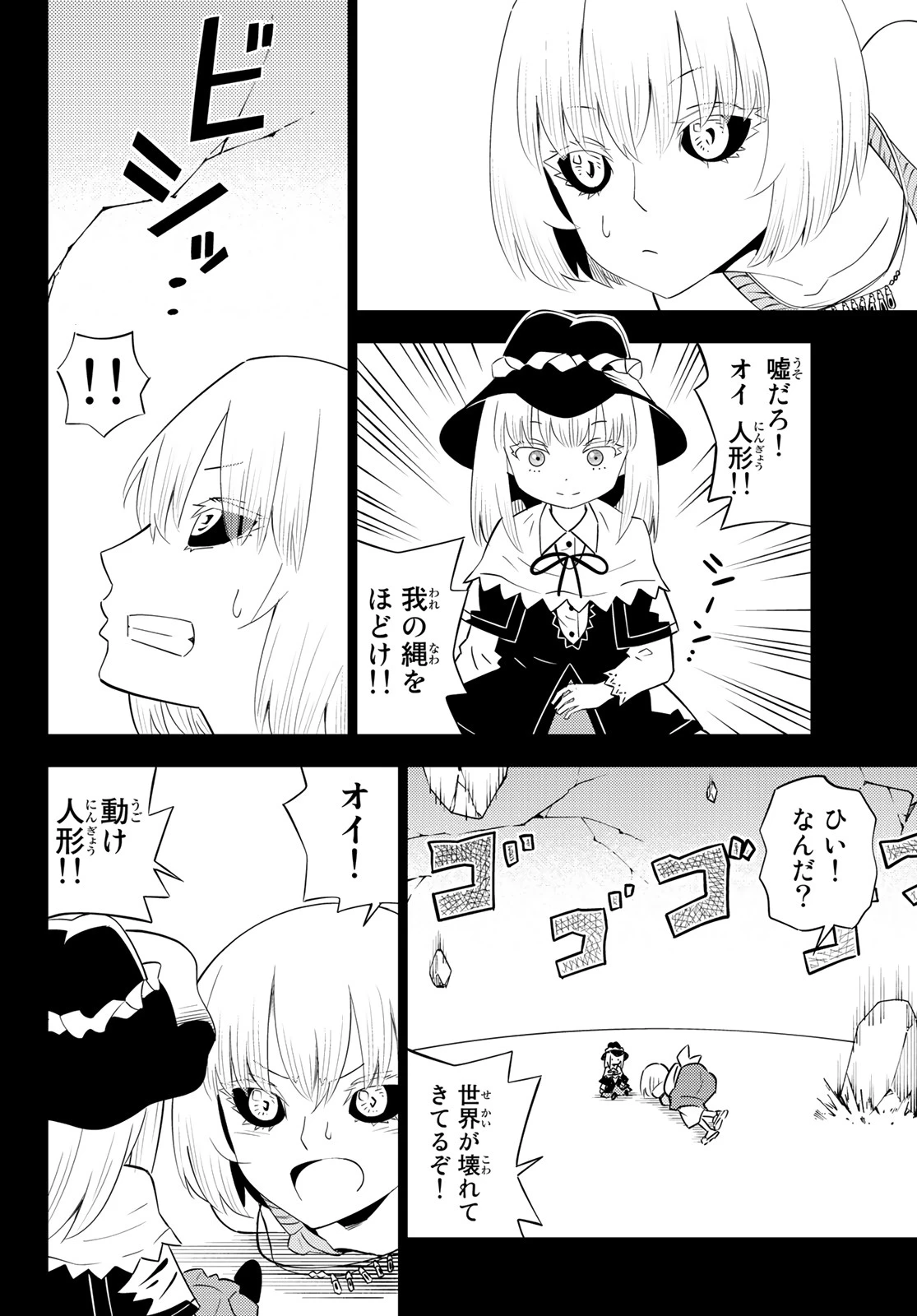 29歳独身中堅冒険者の日常 第60話 - 28