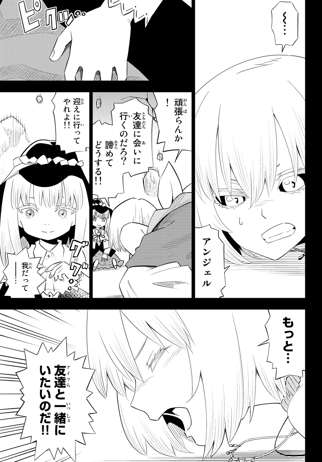 29歳独身中堅冒険者の日常 第60話 - 29