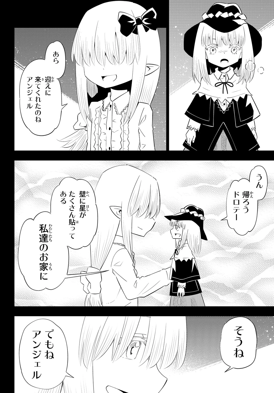 29歳独身中堅冒険者の日常 第60話 - 34