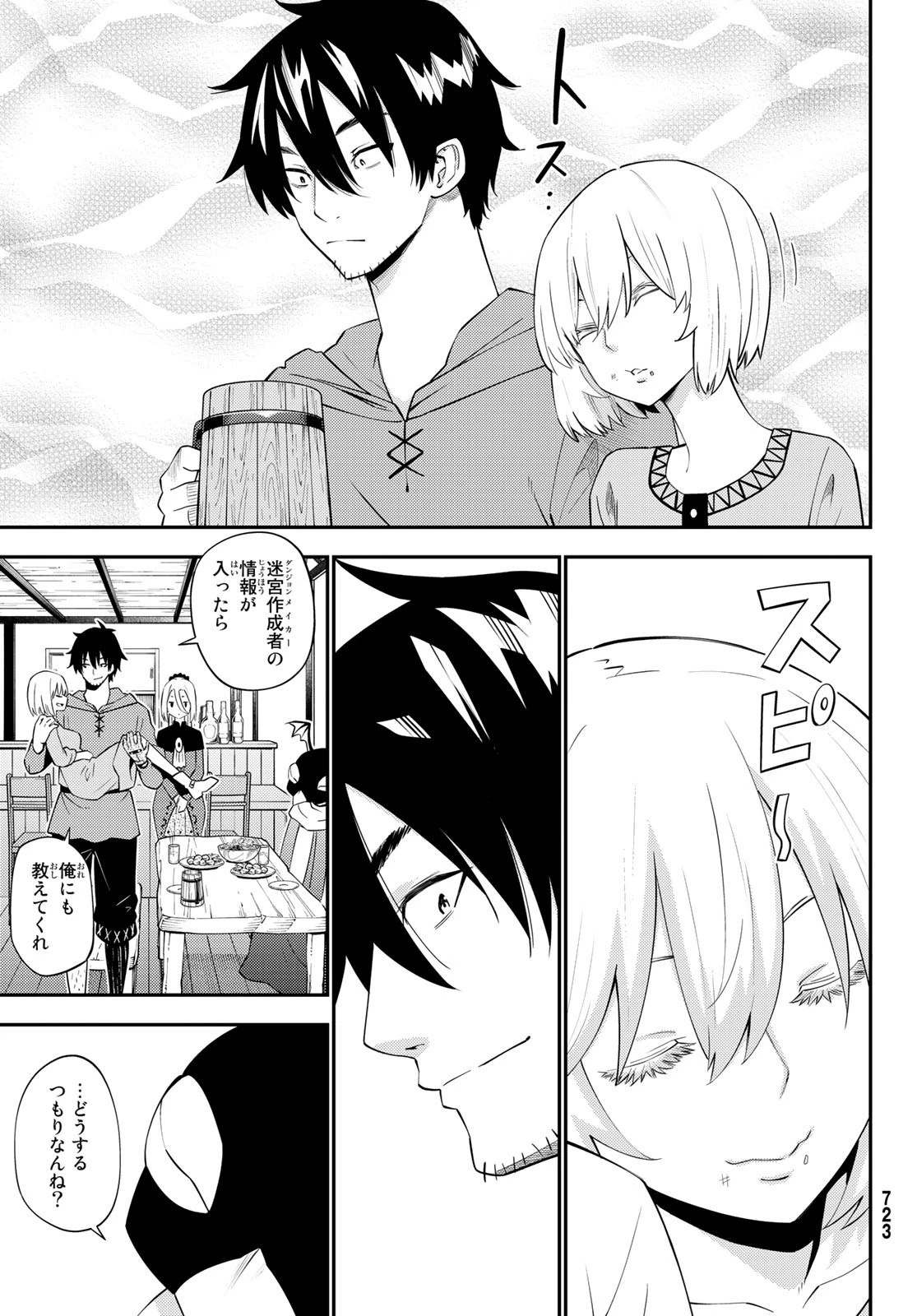 29歳独身中堅冒険者の日常 第62話 - 13