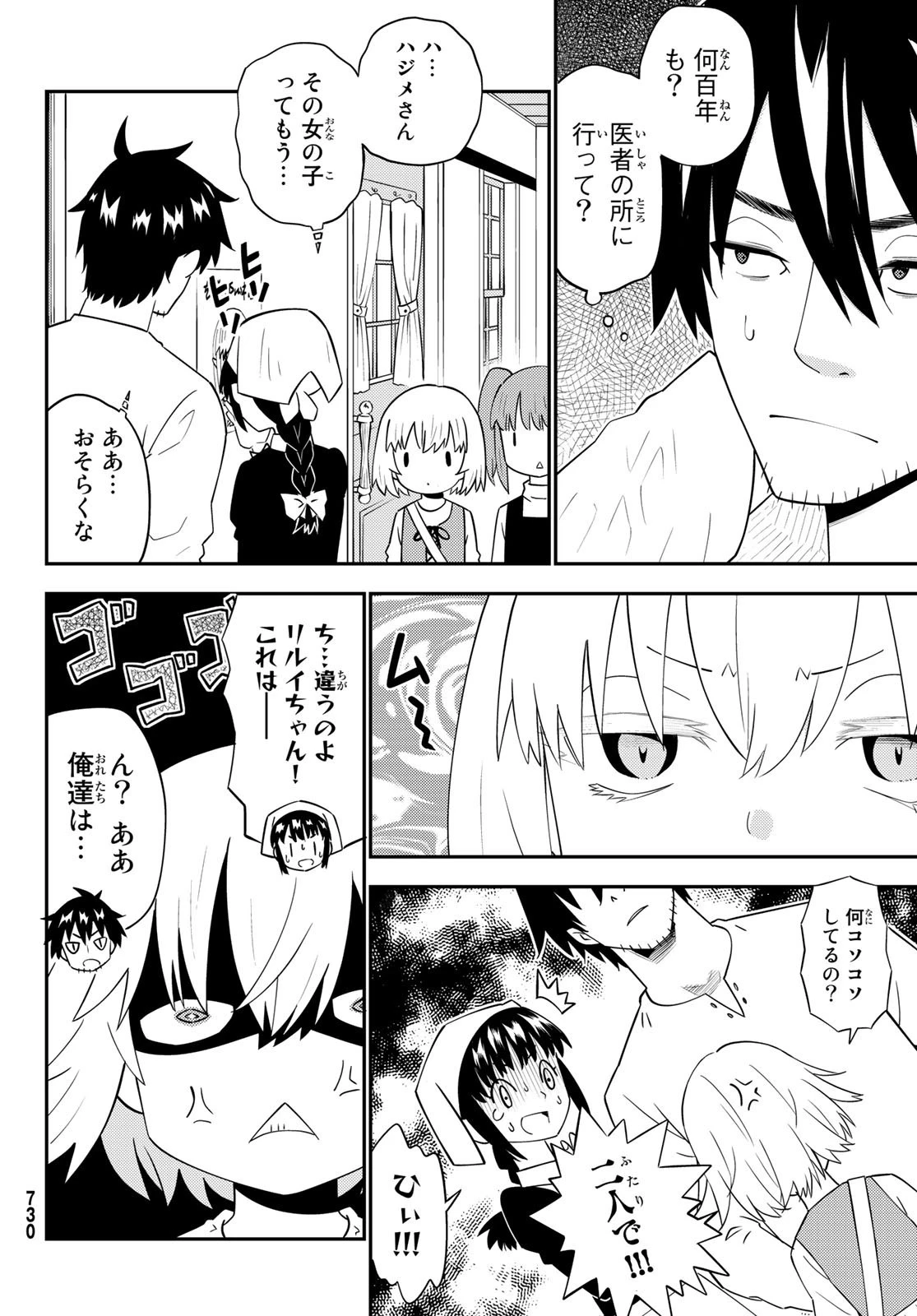 29歳独身中堅冒険者の日常 第62話 - 20