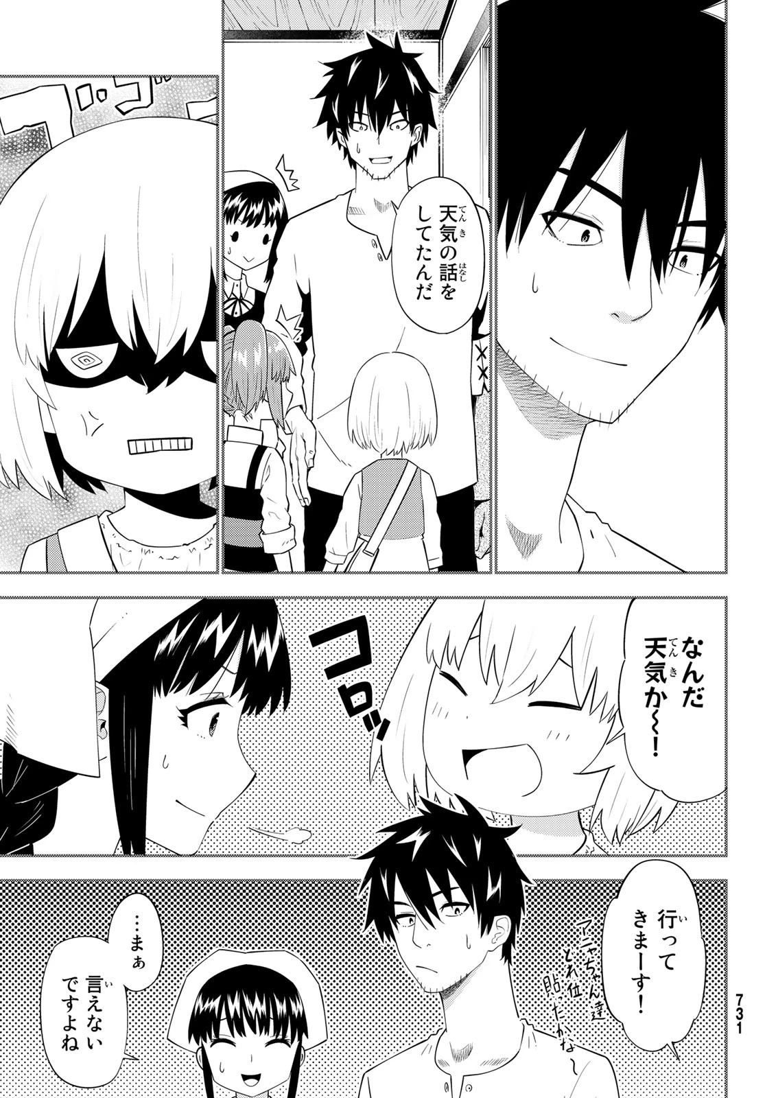 29歳独身中堅冒険者の日常 第62話 - 21