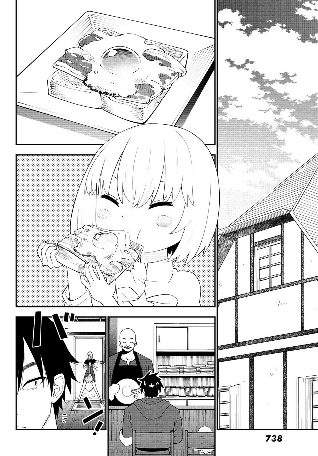 29歳独身中堅冒険者の日常 第62話 - 28