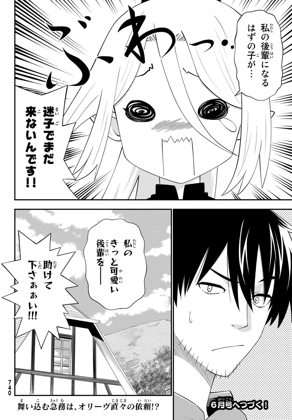 29歳独身中堅冒険者の日常 第62話 - 30