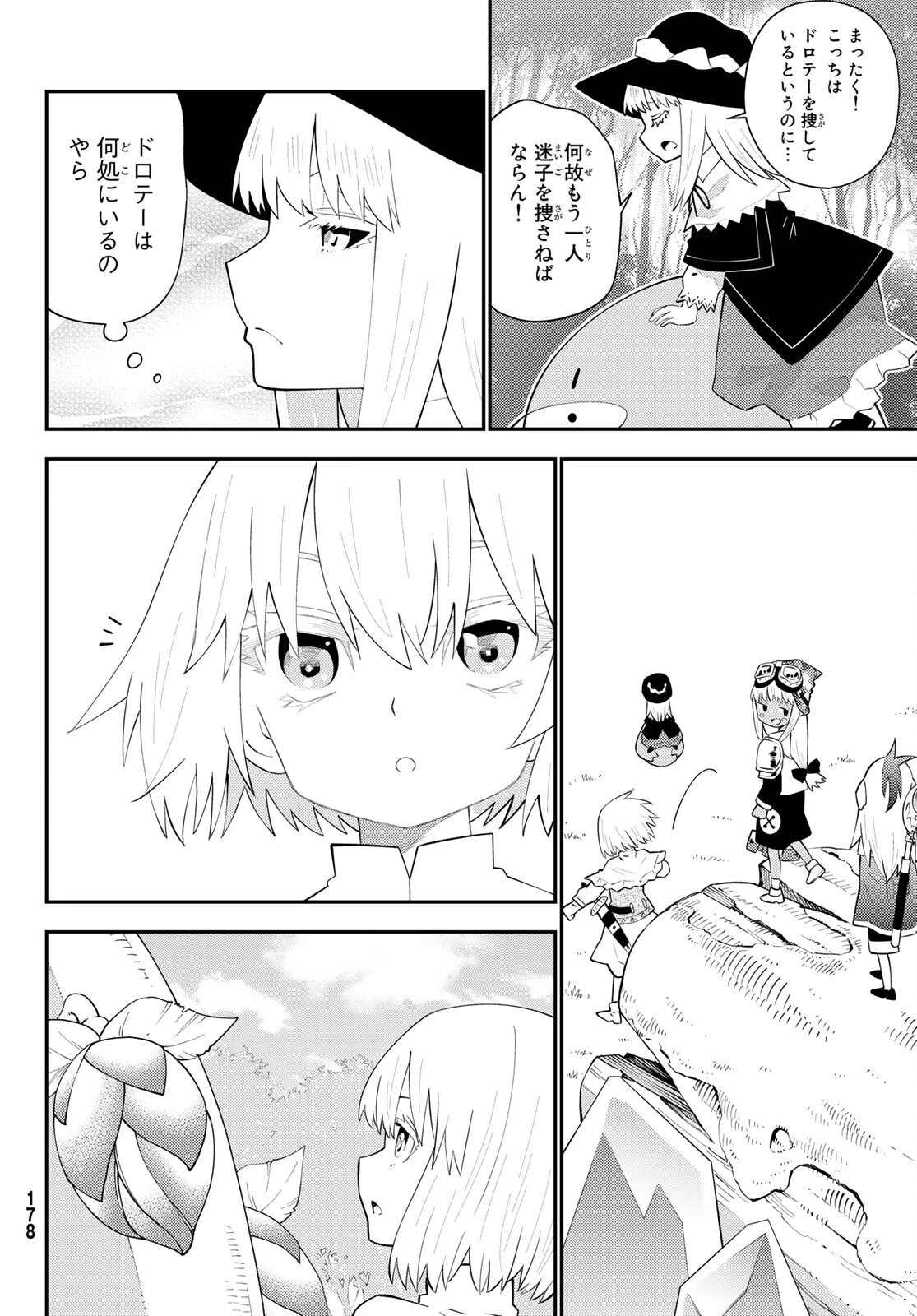 29歳独身中堅冒険者の日常 第63話 - 6