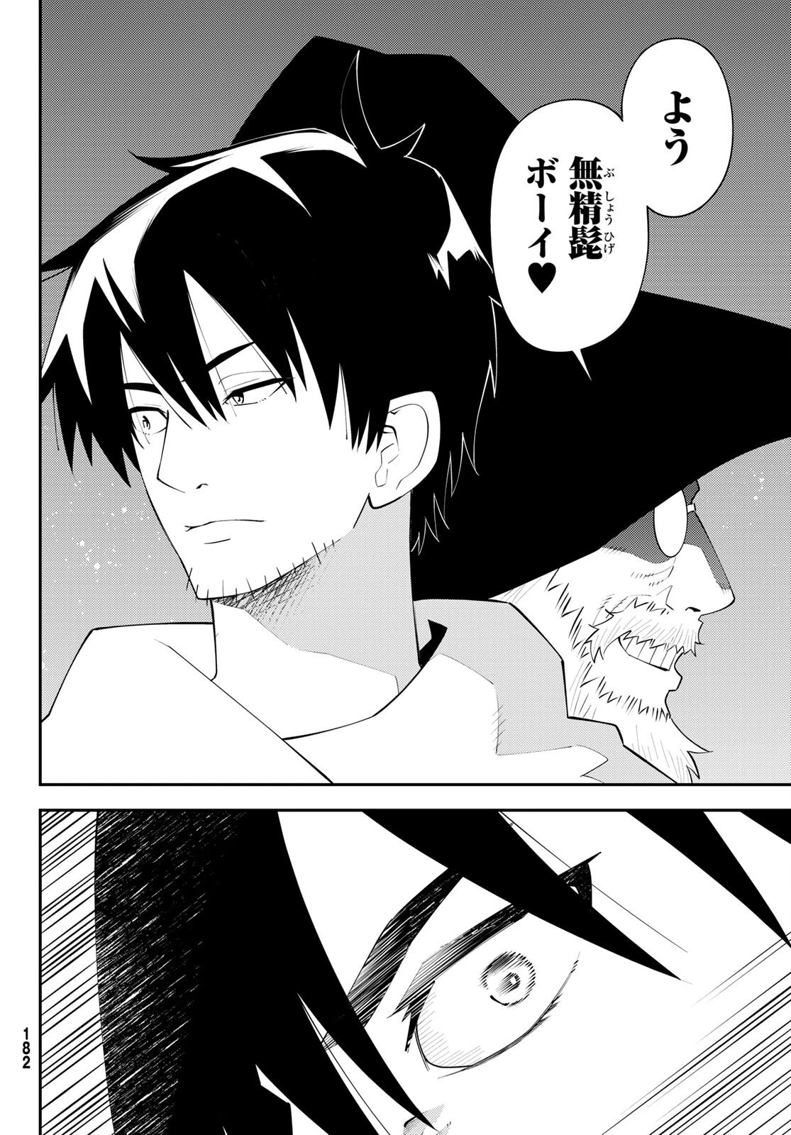 29歳独身中堅冒険者の日常 第63話 - 10