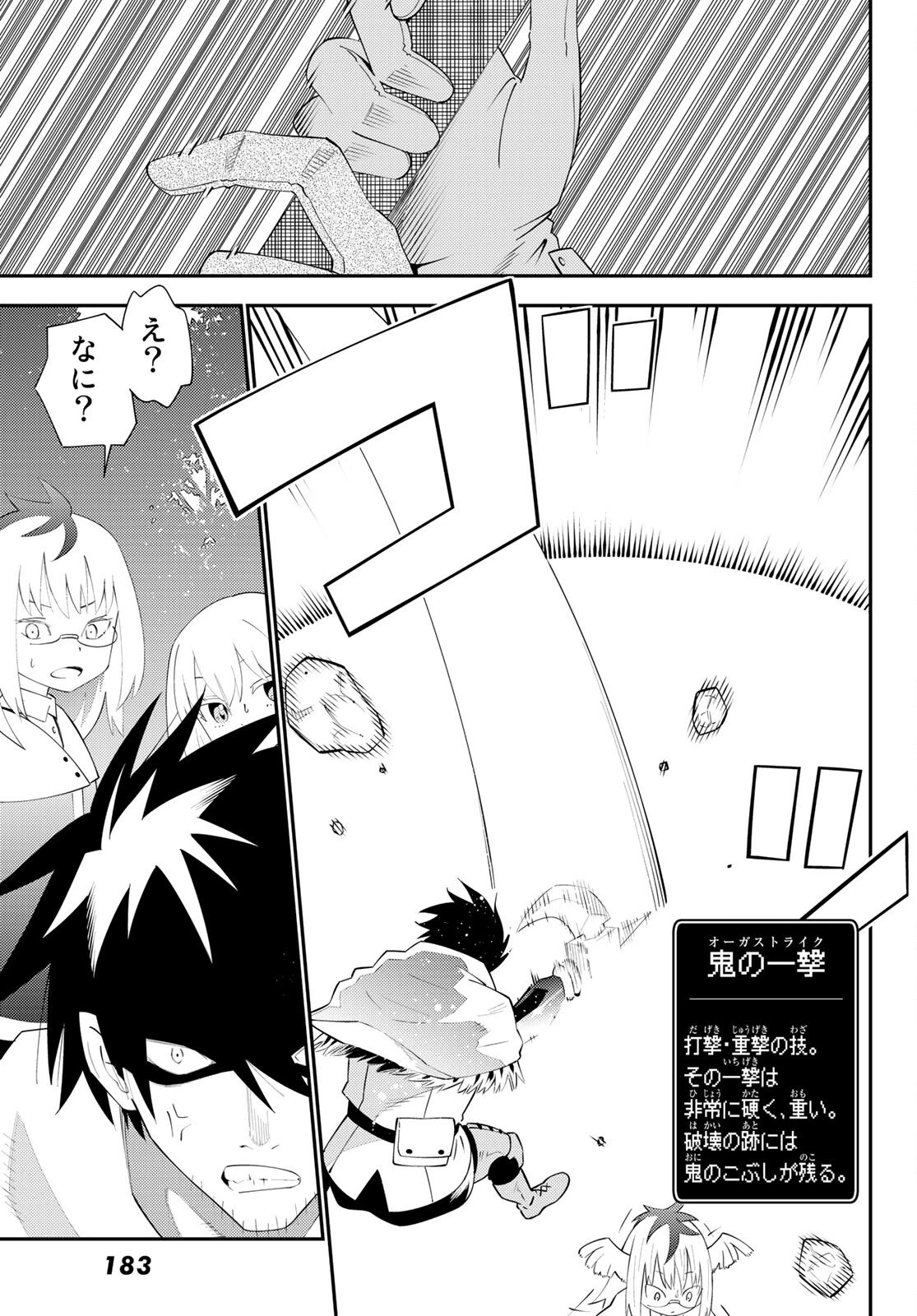 29歳独身中堅冒険者の日常 第63話 - 11