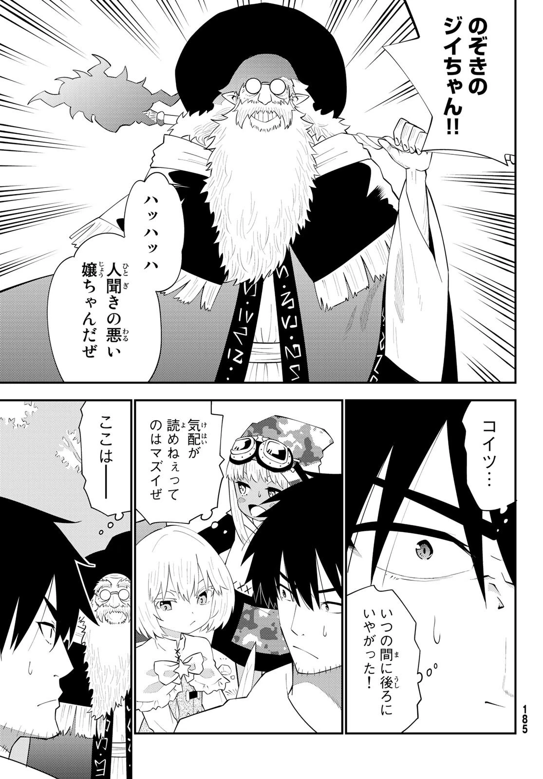 29歳独身中堅冒険者の日常 第63話 - 13