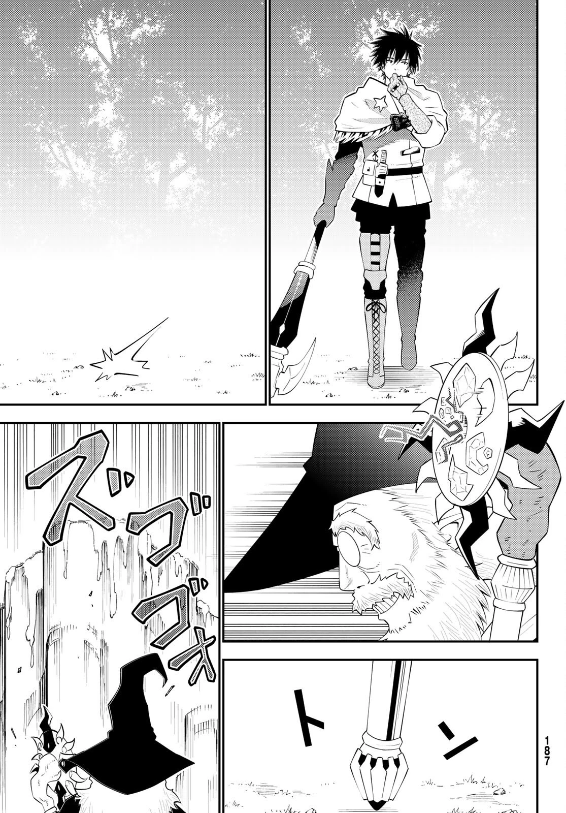 29歳独身中堅冒険者の日常 第63話 - 15