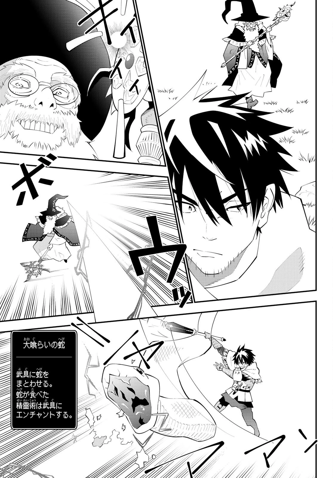 29歳独身中堅冒険者の日常 第63話 - 17