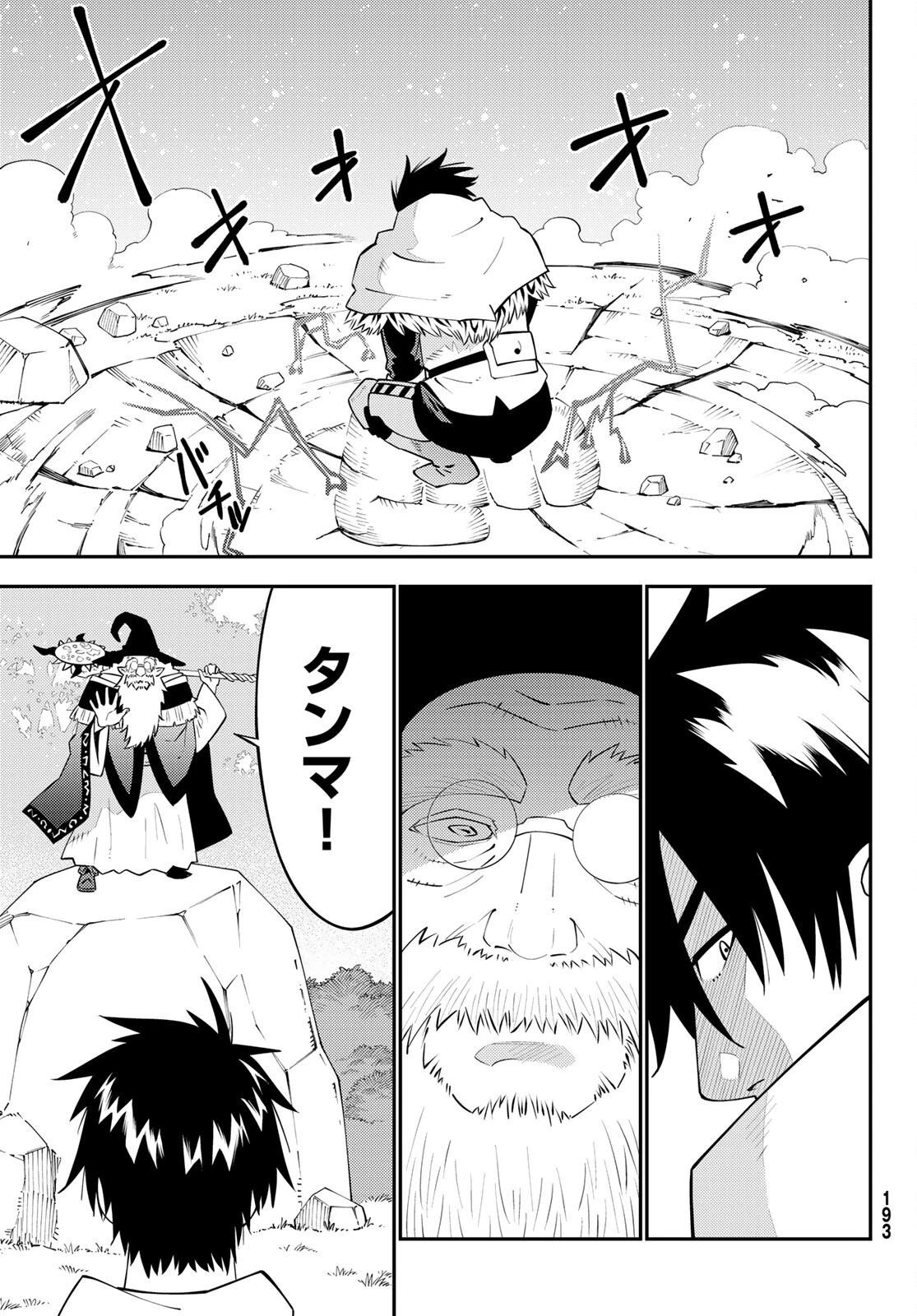 29歳独身中堅冒険者の日常 第63話 - 21