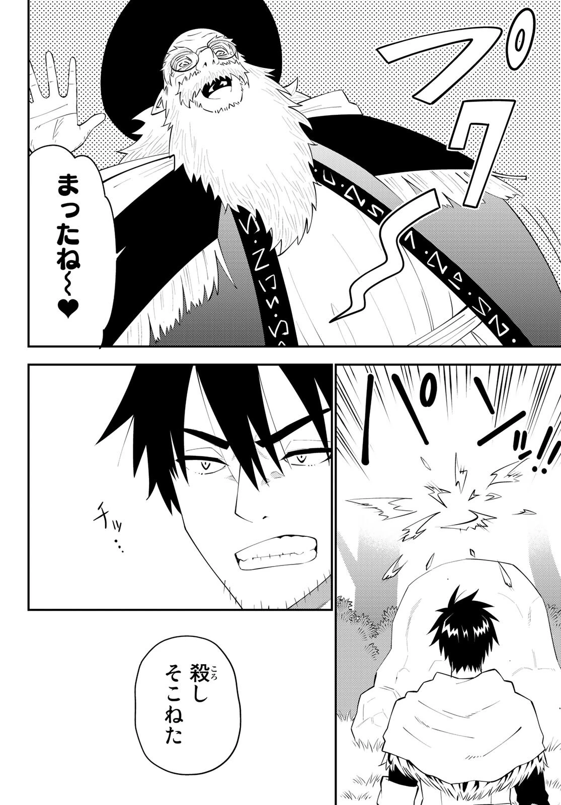 29歳独身中堅冒険者の日常 第63話 - 24