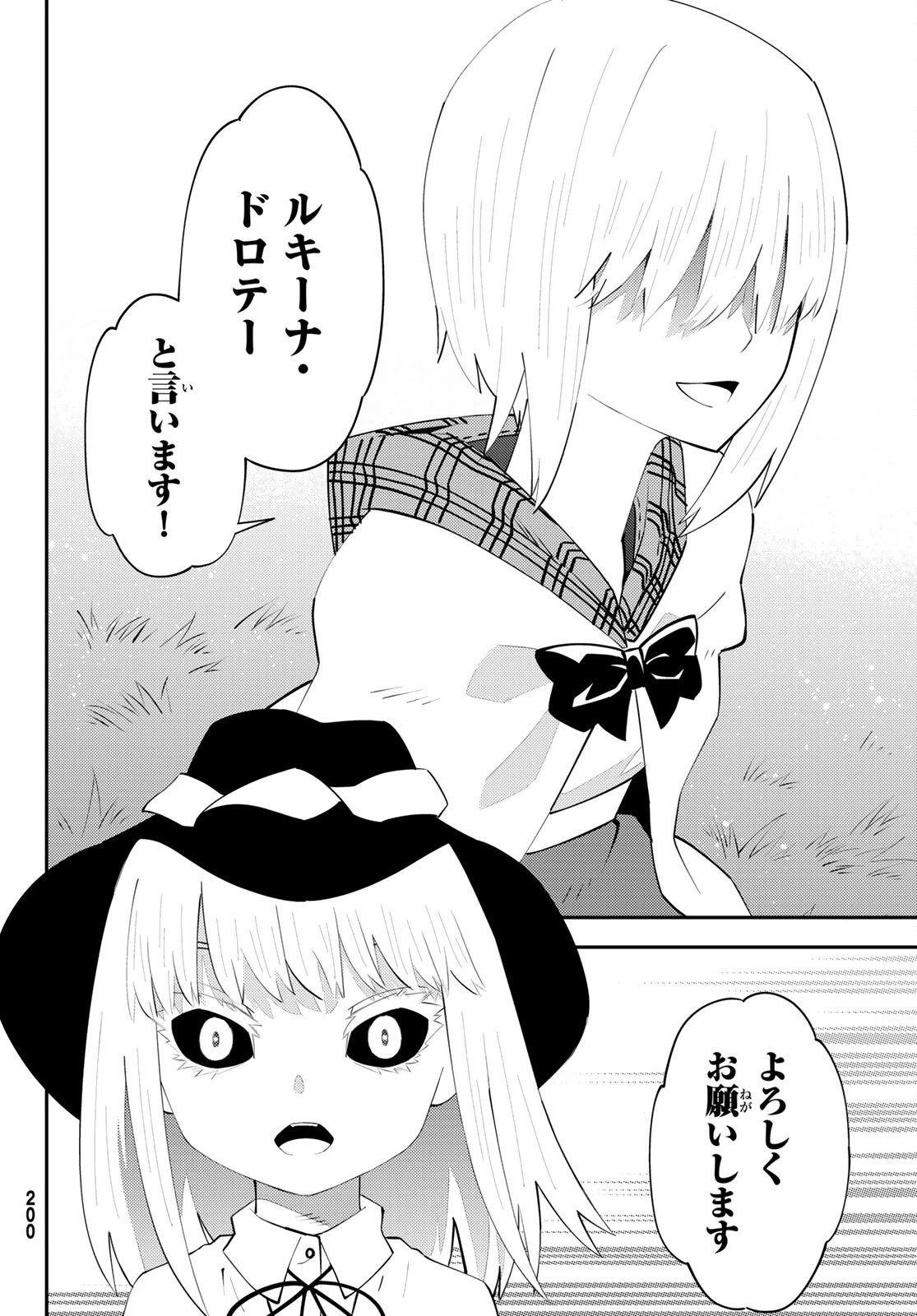 29歳独身中堅冒険者の日常 第63話 - 28