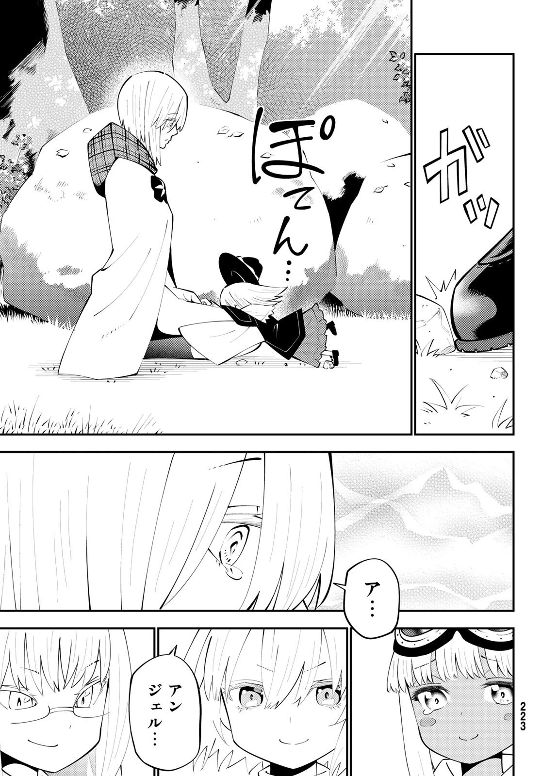 29歳独身中堅冒険者の日常 第64話 - 4