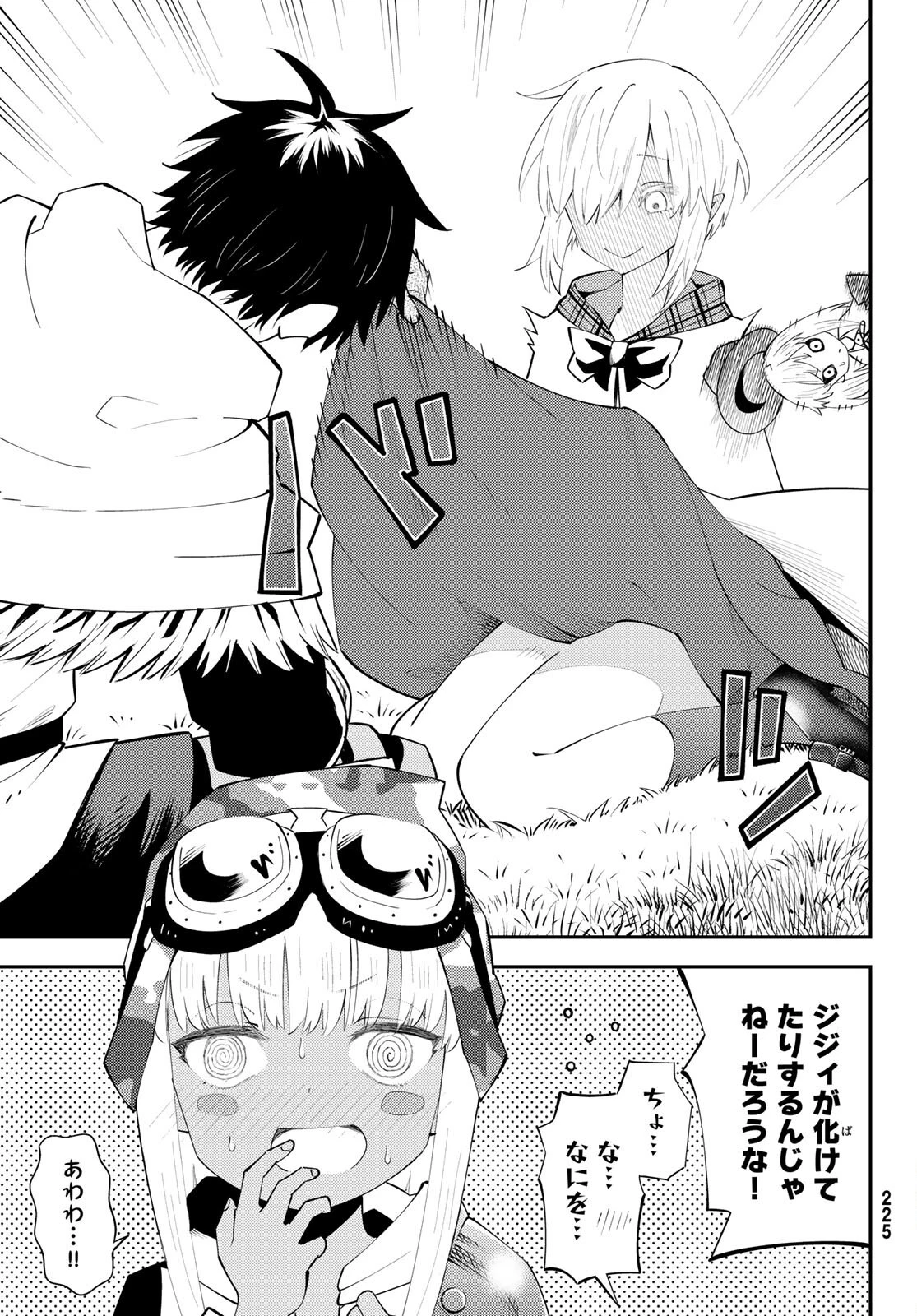 29歳独身中堅冒険者の日常 第64話 - 6