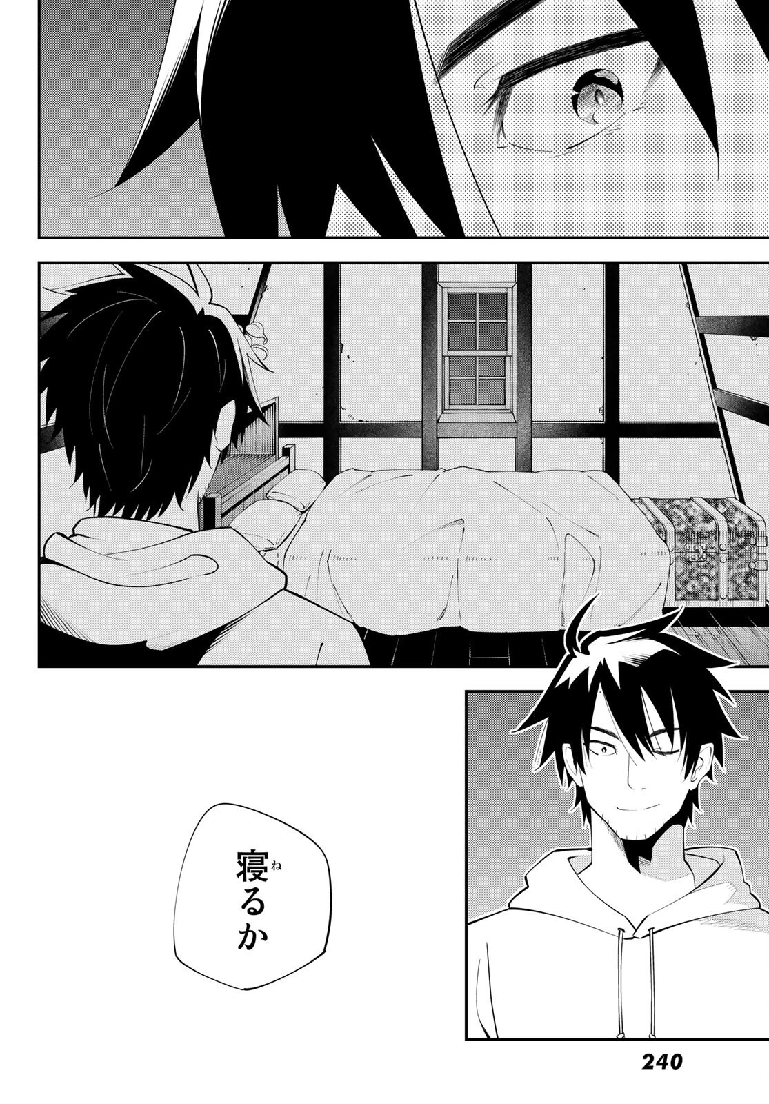 29歳独身中堅冒険者の日常 第64話 - 21