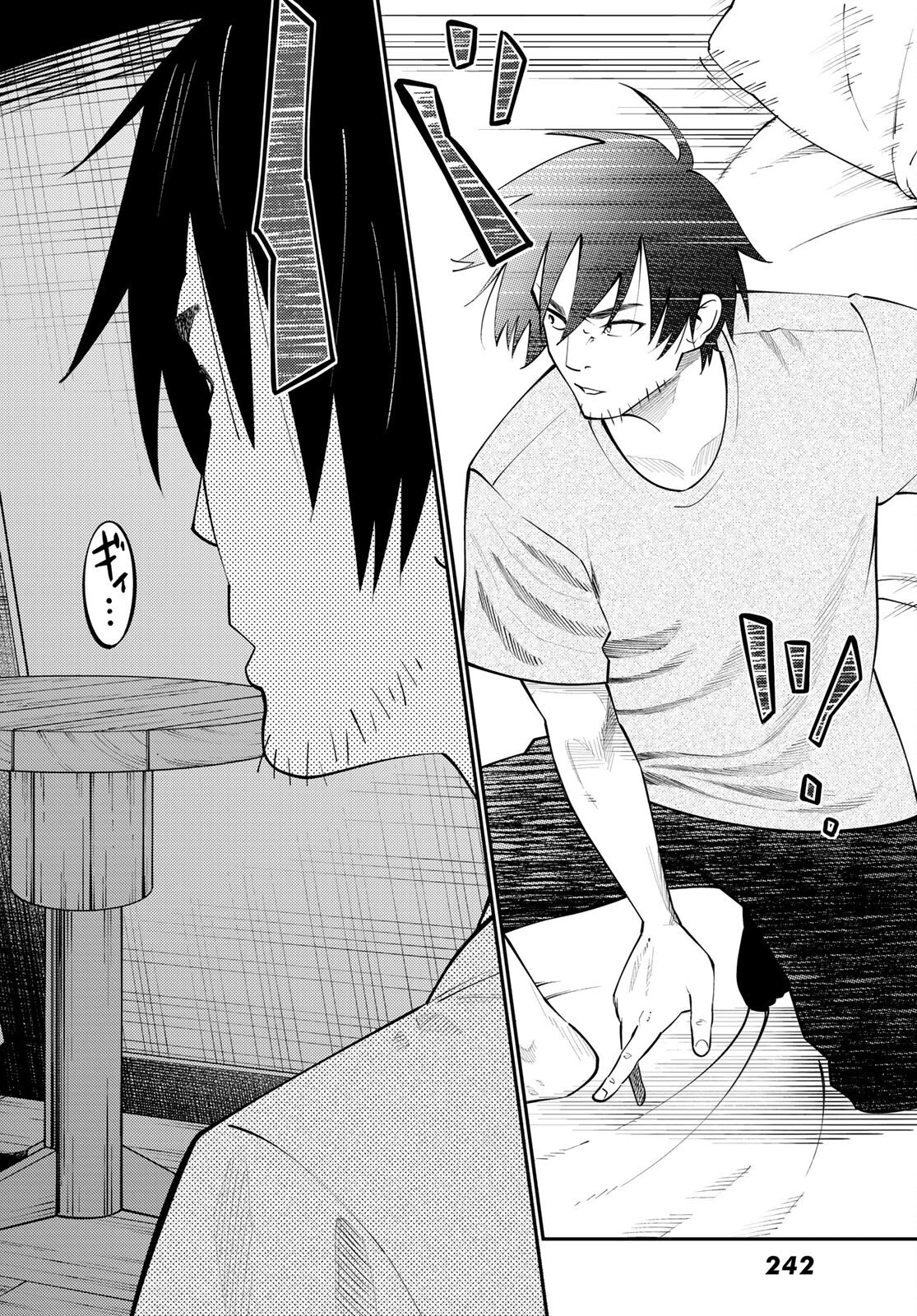 29歳独身中堅冒険者の日常 第64話 - 23