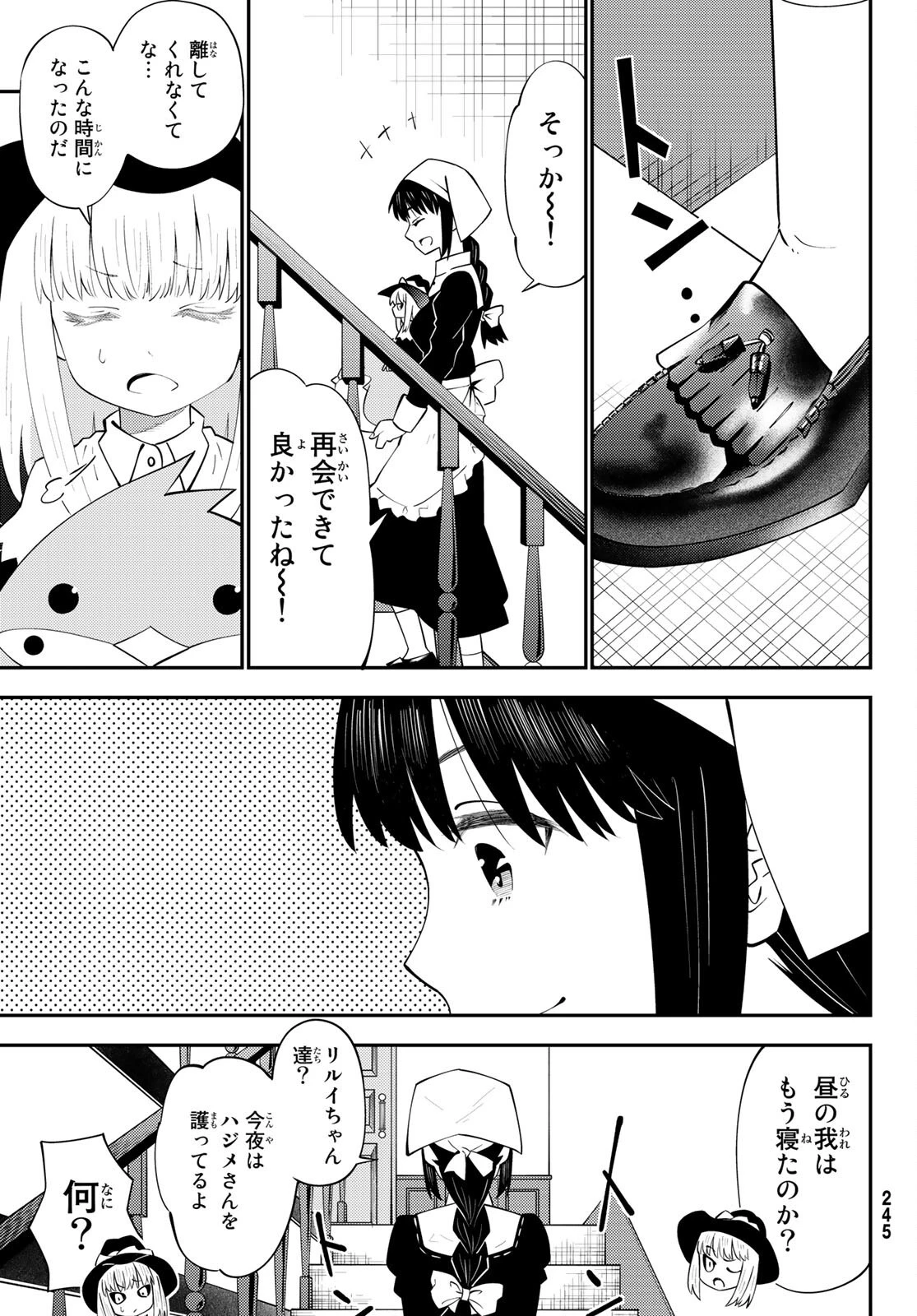 29歳独身中堅冒険者の日常 第64話 - 26