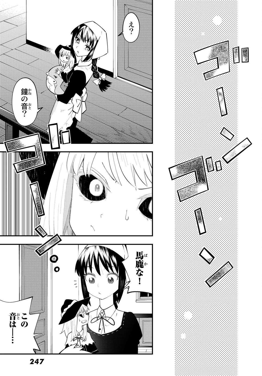 29歳独身中堅冒険者の日常 第64話 - 28