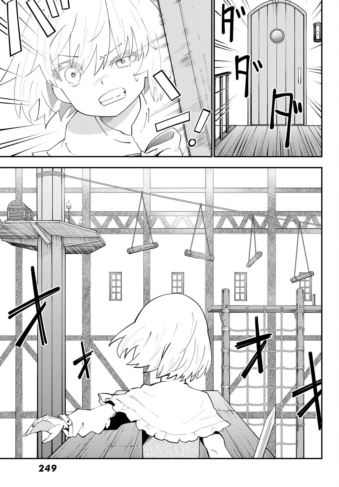 29歳独身中堅冒険者の日常 第64話 - 30