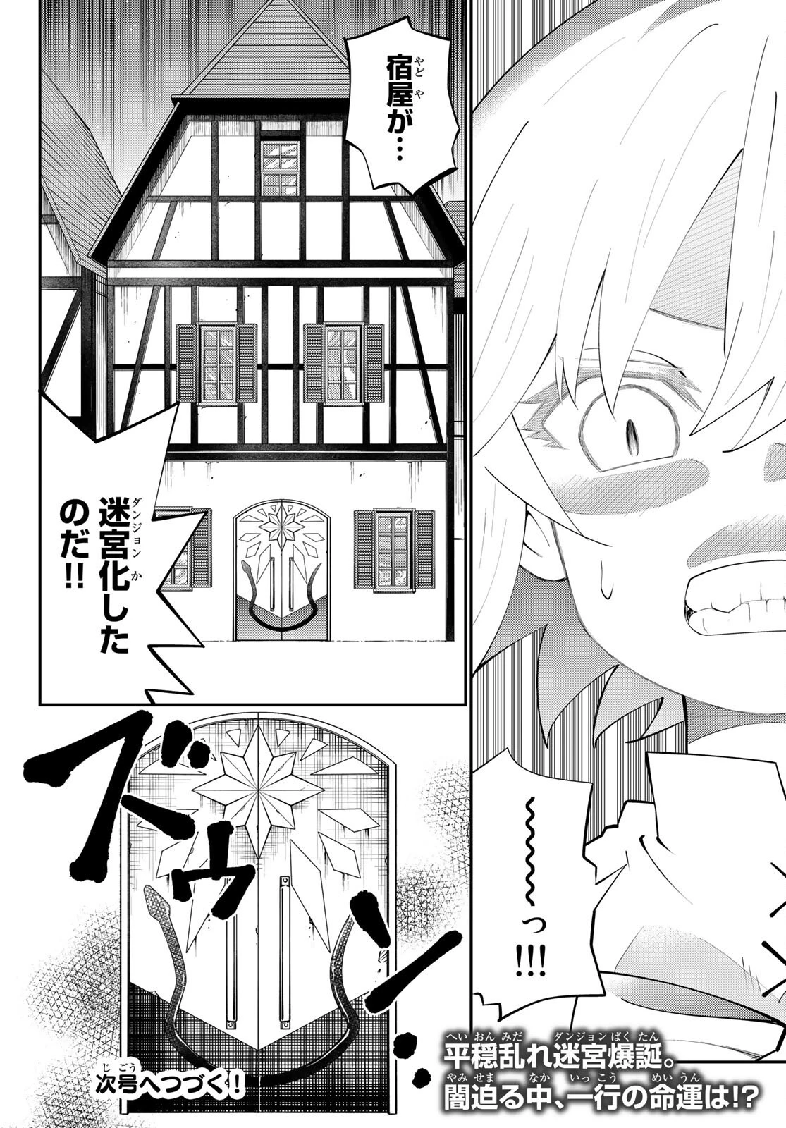 29歳独身中堅冒険者の日常 第64話 - 31