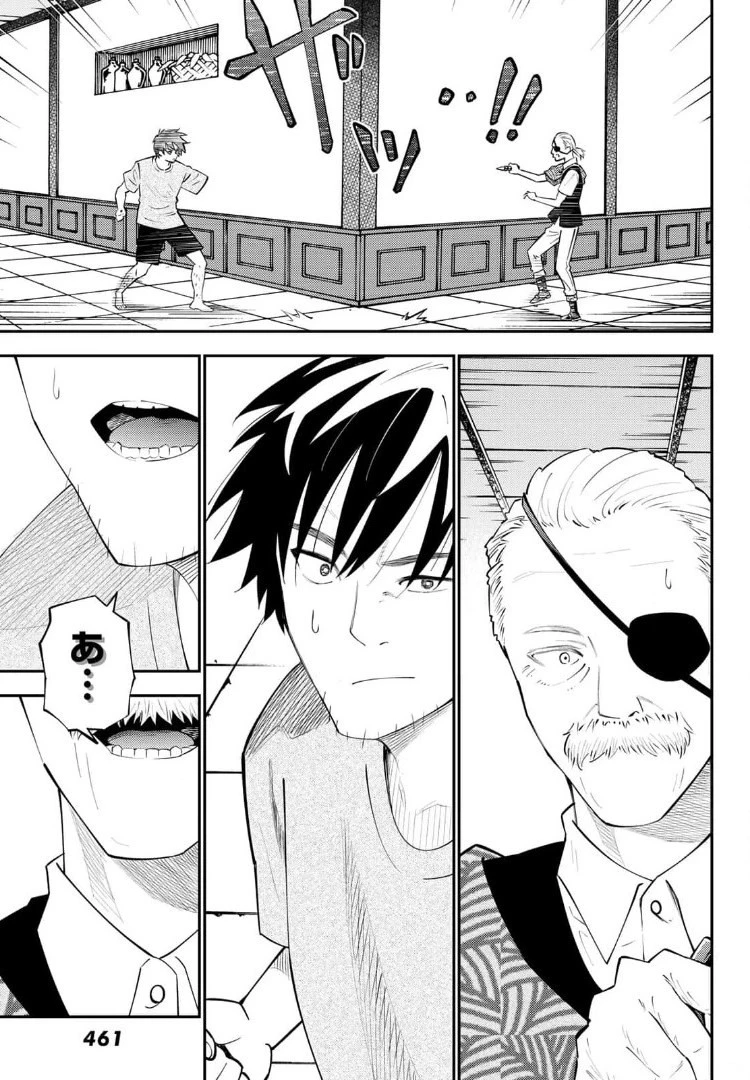 29歳独身中堅冒険者の日常 第66話 - 7