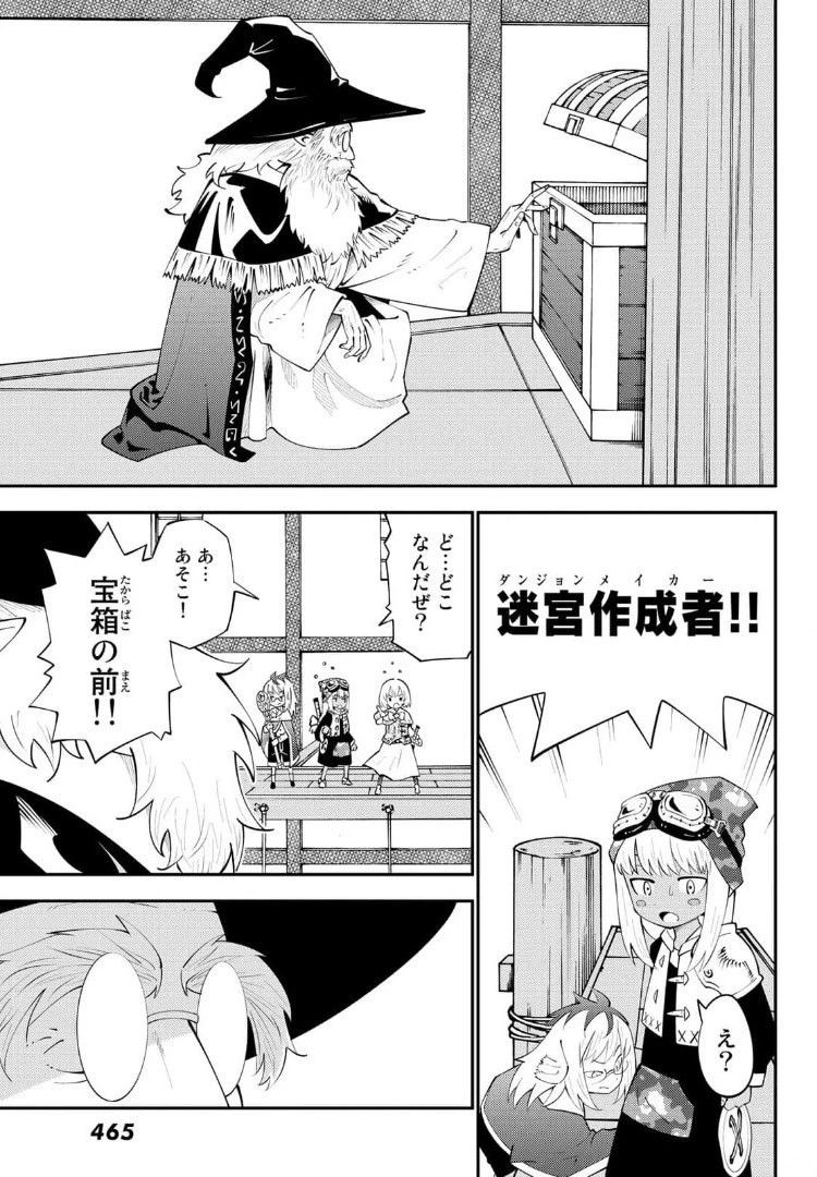 29歳独身中堅冒険者の日常 第66話 - 11