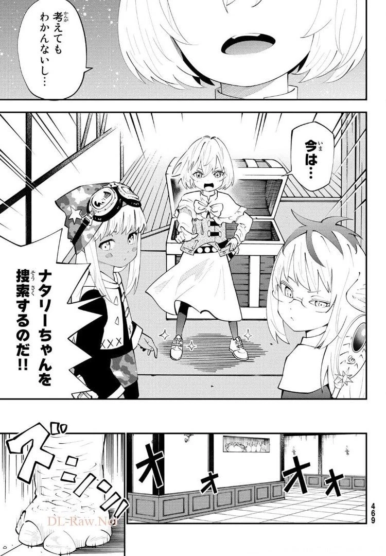 29歳独身中堅冒険者の日常 第66話 - 15