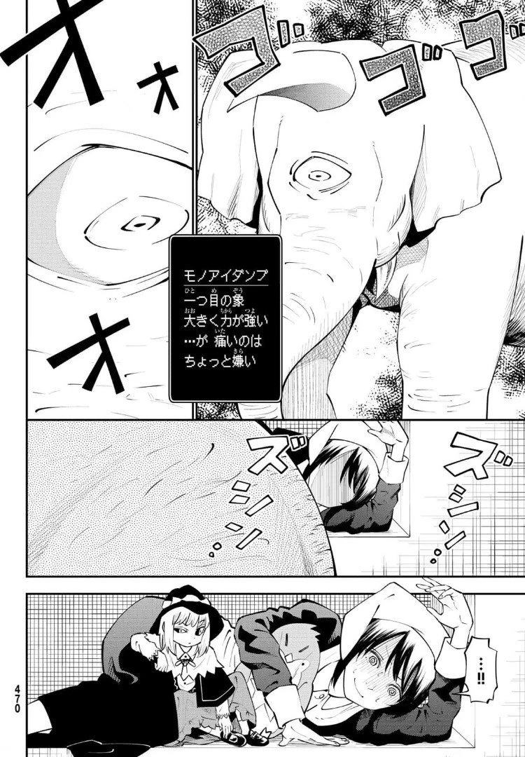 29歳独身中堅冒険者の日常 第66話 - 16