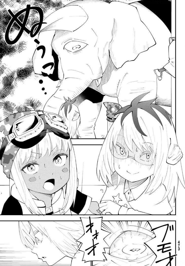 29歳独身中堅冒険者の日常 第66話 - 19