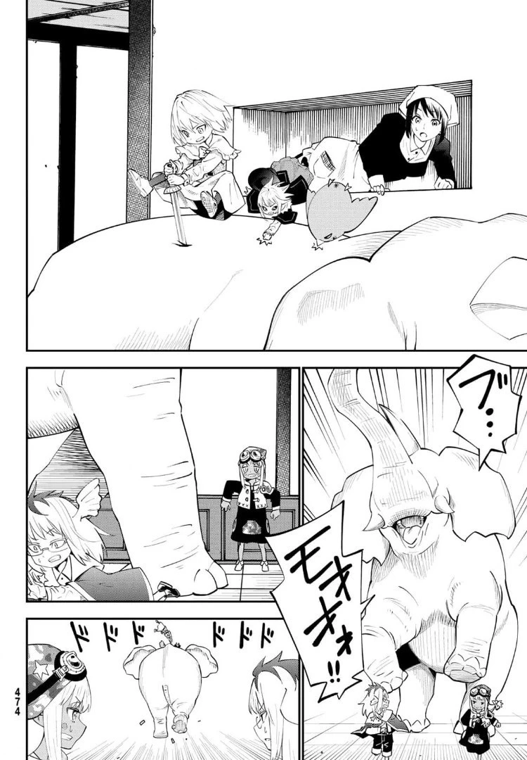 29歳独身中堅冒険者の日常 第66話 - 20