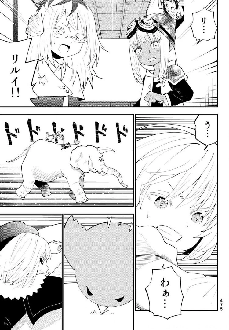 29歳独身中堅冒険者の日常 第66話 - 21