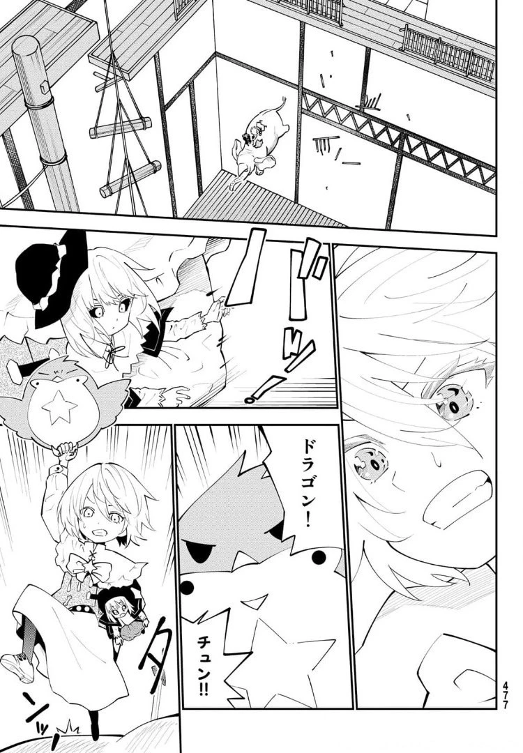 29歳独身中堅冒険者の日常 第66話 - 23