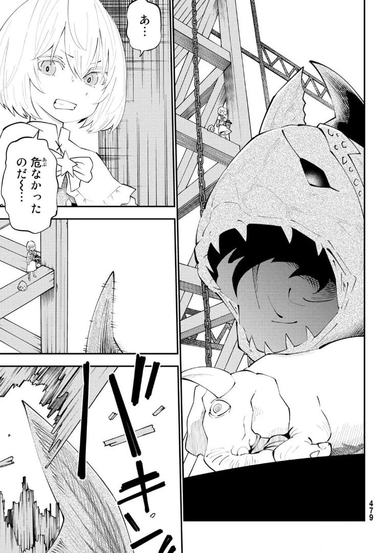 29歳独身中堅冒険者の日常 第66話 - 25