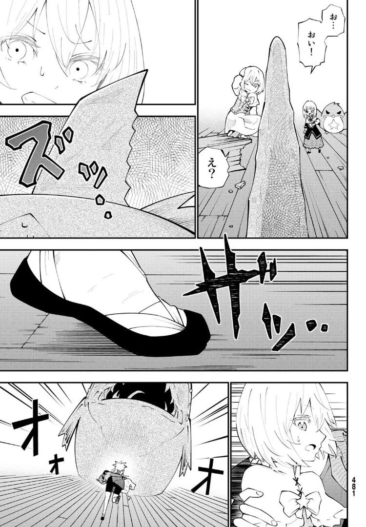 29歳独身中堅冒険者の日常 第66話 - 27