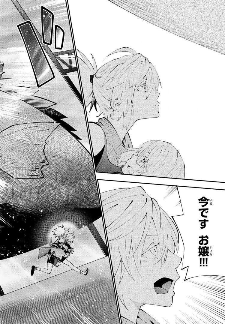 29歳独身中堅冒険者の日常 第66話 - 28