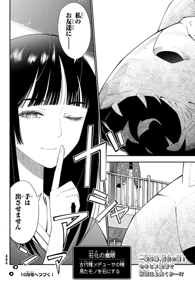 29歳独身中堅冒険者の日常 第66話 - 30