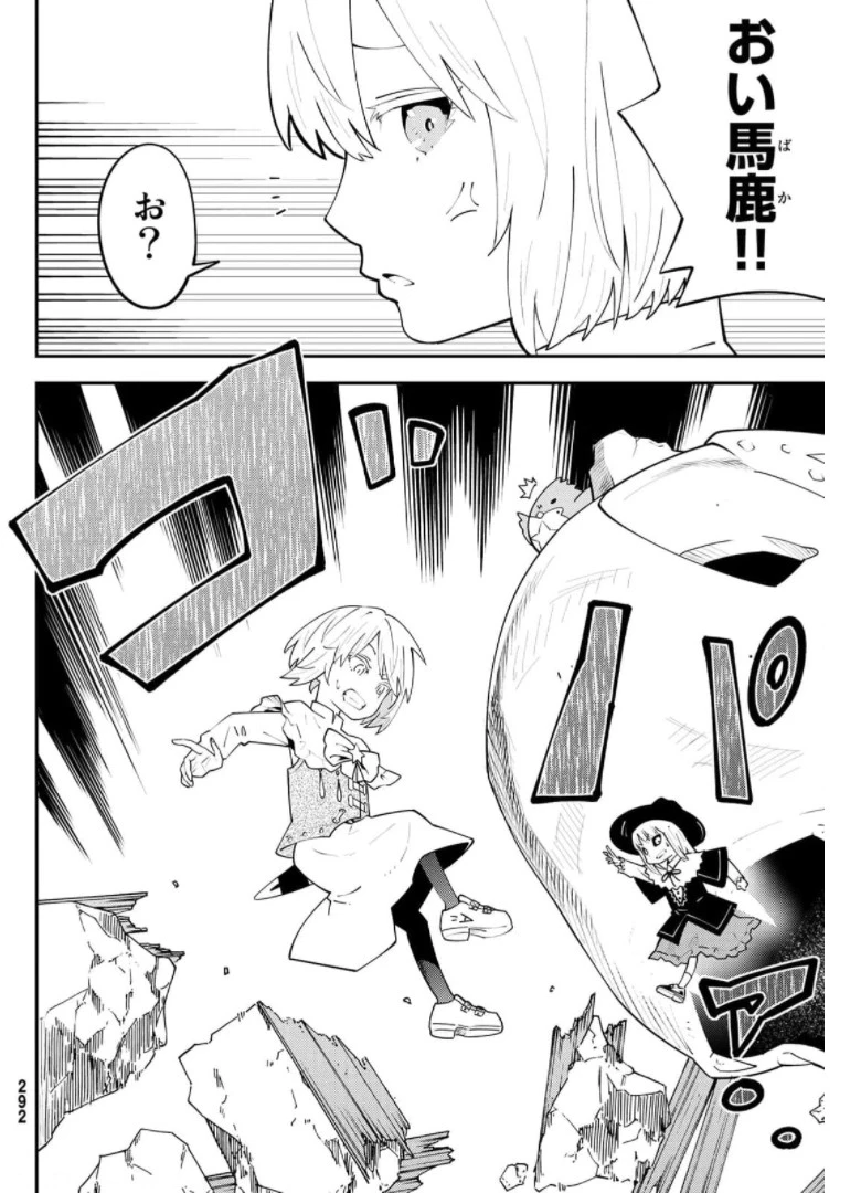 29歳独身中堅冒険者の日常 第67話 - 10