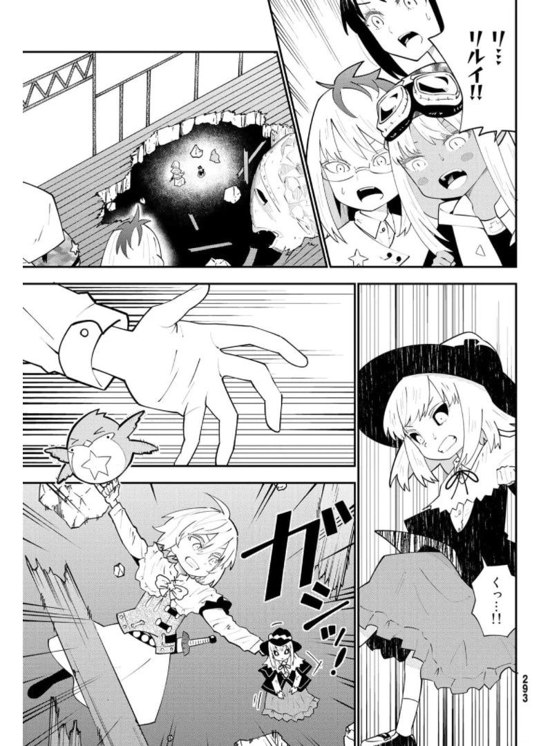 29歳独身中堅冒険者の日常 第67話 - 11