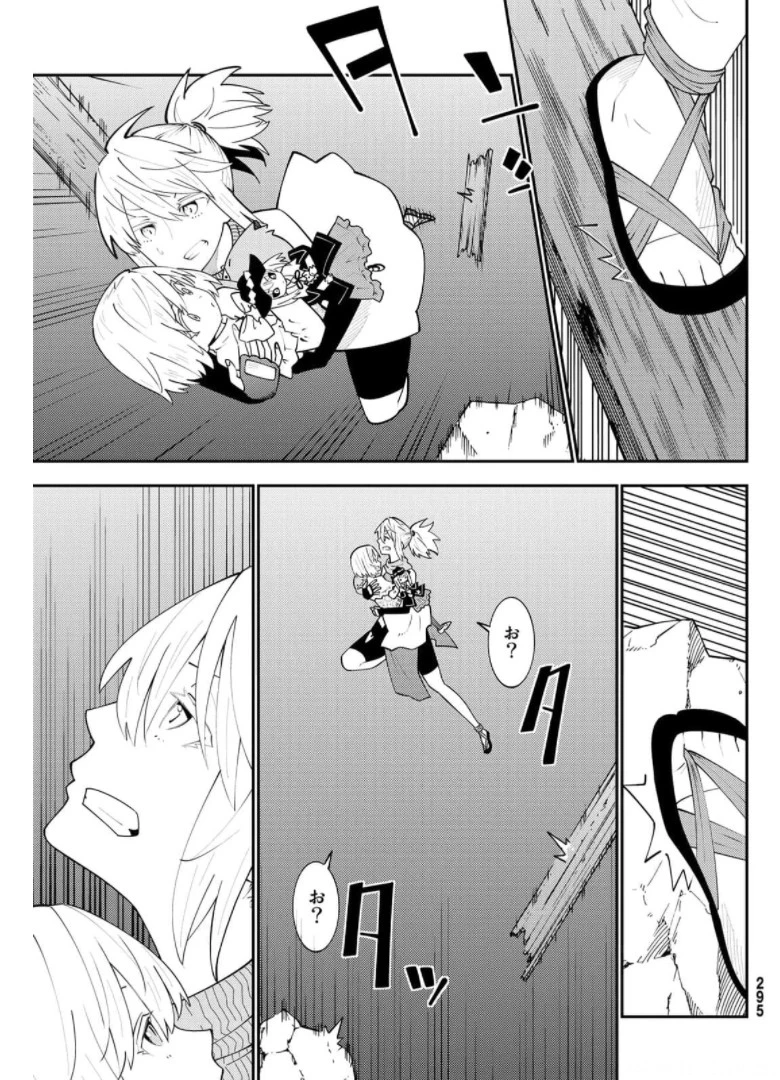 29歳独身中堅冒険者の日常 第67話 - 13